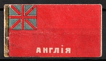 1914 In Favor of the Victims of the War, British flag, St. Petersburg, Russian Empire Cinderella, Russia