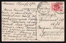 1914 Censorship, WWI Censored postcard from Drysvyaty to Petrograd with violet letters censor handstamp 'Viewed by censor 15'