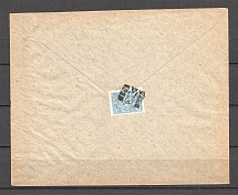 Mute Postmark of Sinelnikovo, Corporate Envelope (Sinelnikovo, Levin #600.01)