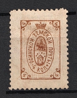 1890-93 4k Osa Zemstvo, Russia (Schmidt #2, CV $200)