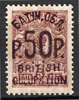 1920 Batum British Occupation Civil War 50 Rub on 5 Kop (CV $300, MNH)