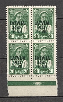 1941 German Occupation of Latvia Block of Four 20 Kop (Gray Paper, CV $25, MNH)