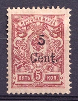 1920 5c Harbin Offices in China, Russia (Type IX, Bold and Large 't', CV $130)