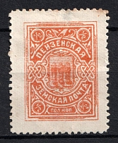 1911 1/2k Penza Zemstvo, Russia (Schmidt #11, CV $15)