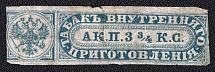 1865-1917 3.75k Tax Strip Tobacco, Russia