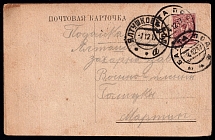1917 (1 Dec) Ukraine, Postcard from Yaltushkiv to Balta, franked with 5k Imperial Stamp