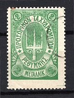 1899 Crete Russian Military Administration 2 M Green (Canceled)