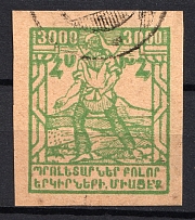 1922 3000R Armenia, Russia Civil War (PROOBE, Proof, Canceled)