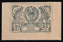 1944 25k Tannu Tuva, Russia (Zv. 125 I, 3rd Issue, Yellowish Paper, CV $70)