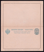 1890 10k Postal Stationery Letter-Sheet, Mint, Russian Empire, Russia (SC ПС #7, 2nd Issue)