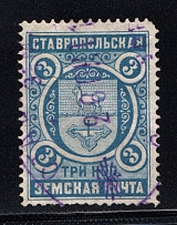 1900 Stavropol №6 Zemstvo Russia 3 Kop (Canceled)