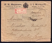 1922 (29 Nov) Russia, RSFSR, Censored cover, from Petrograd to Munich, with Petrograd censor postmark ▲▲▲