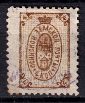 1890 4k Osa Zemstvo, Russia (Schmidt #2)