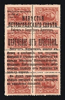 1917 15k Bolshevists Propaganda Liberty Cap, Russia, Civil War (Kr. 24, Signed, CV $180)