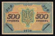 1918 500 Hryvnia's Banknote Ukrainian People's Republic Ukraine