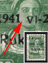 1941 20k Rokiskis, Occupation of Lithuania, Germany (Mi. 4 a I var, MISSING Dash, MNH)