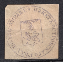 Ostrov, Police Department, Official Mail Seal Label