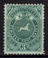 1895 3k Starobielsk Zemstvo, Russia (Schmidt #37)