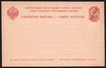 1905 3k Postal Stationary Open Letter, Offices in China, Russia (Russika 4, Mint, CV $50)