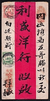1905 German Offices in China, Red Band Cover from Tianjin to Kiautschou