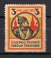 1923 3r All-Russian Help Invalids Committee, Russia