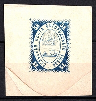 1869 5k Bogorodsk Zemstvo, Russia (Wrap Cut, Blue, CV $100)
