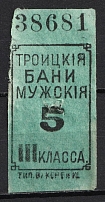 '5' Consumer Society, Troitsk Mans Banya, Russia