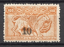 1922 Armenia Civil War Revalued 10 Kop on 100 Rub (CV $40)