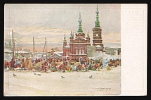 1917-1920 'Yekaterinburg - Small bazaar', Czechoslovak Legion Corps in WWI, Russian Civil War, Postcard