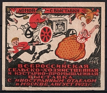 1923 Moscow, All-Russian Agricultural and Cultural-Industrial Exhibition, Russia