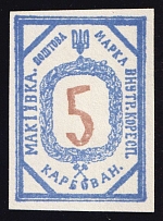 1942, Chelm, 5krb Makiivka, Ukraine, Internal Correspondence, Rare (Ultramarine)
