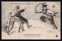1914-18 'The Russian - Hold on I_m coming' WWI European Caricature Propaganda Postcard, Europe