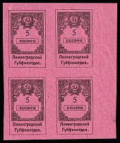 1925 5k Leningrad, USSR Revenue, Russia, Chancellery Fee (Block fo four, MNH)