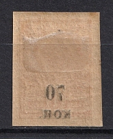 1918-20 70k Kuban, Russia Civil War (OFFSET of Overprint, Print Error)