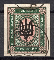 Kiev Type 3 - 7 Rub, Ukraine Tridents (Old Forgery, Canceled, Signed)