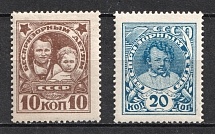 1926 Post-Charitable Issue, Soviet Union USSR (no Watermark)