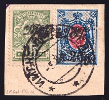 1920 Vladivostok on piece, Far Eastern Republic (DVR), Siberia, Russia, Civil War (Not Listed, Iman Prim. Obl. (Primorsky Krai) Postmark, Cancellation)