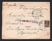 1927 (2 Now) USSR Russia cover from Yuriev to Korcheva with advertising handstamp 'Stamp can be bought from a letter carrier and postman'