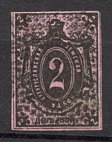 1881 Buguruslan №3 Zemstvo Russia 2 Kop (CV $40, Canceled)