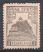 1894 Kewkiang (Jiujiang), Local Post, China (Full Set)