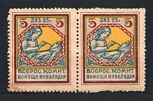 1923 5r RSFSR All-Russian Help Invalids Committee, Russia (Pair, MNH)