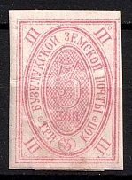 1888 3k Buzuluk Zemstvo, Russia (Schmidt #18, CV $60)