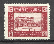 1919 Ukraine Liuboml `5` (Probe, Proof, Color Error, Red instead Green, RRR)