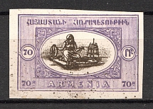 1920 Russia Armenia Civil War 70 Rub (Imperforated, Probe, Proof)