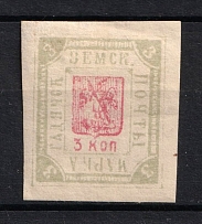 1899 3k Gadyach Zemstvo, Russia (Schmidt #43, CV $40)