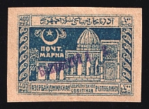 1922 400r 'Бакинской П. К.' General Post Office of Baku, Azerbaijan, Local, Russia Civil War (Signed)
