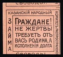 1917 Liberty Loan, Kazan, Russian Civil War Cinderella, Russia (Pink Paper)