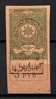 1920 5000r on 3r Azerbaijan, Revenue Stamp Duty, Civil War, Russia (MNH)