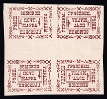 1889 4k Gryazovets Zemstvo, Russia (Schmidt #16, Tete-beche, Block of 4, CV $200)