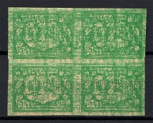 1922 25 M Central Lithuania (Green PROBE, Imperf Proof, Block of Four, MNH)